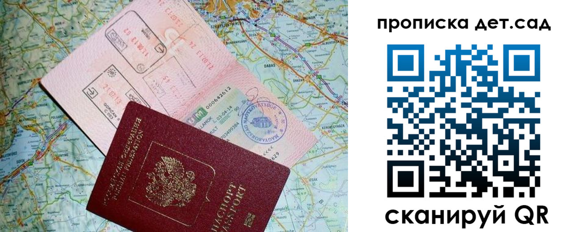 прописка законно в Полярных Зорях