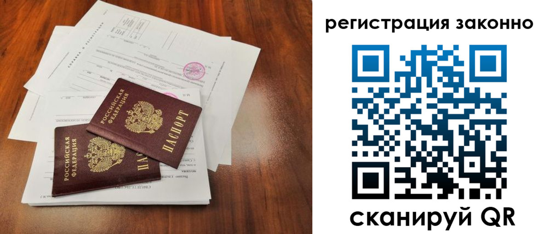 временная регистрация гарантия в Полярных Зорях