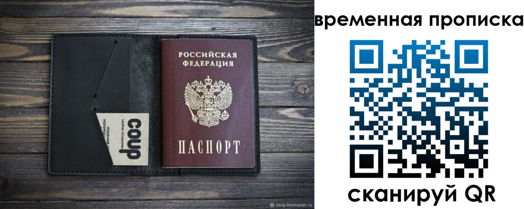временная регистрация купить в Полярных Зорях