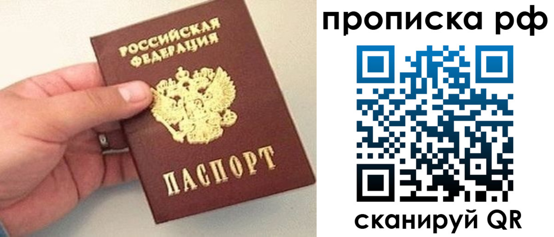 временная регистрация для всех в Полярных Зорях