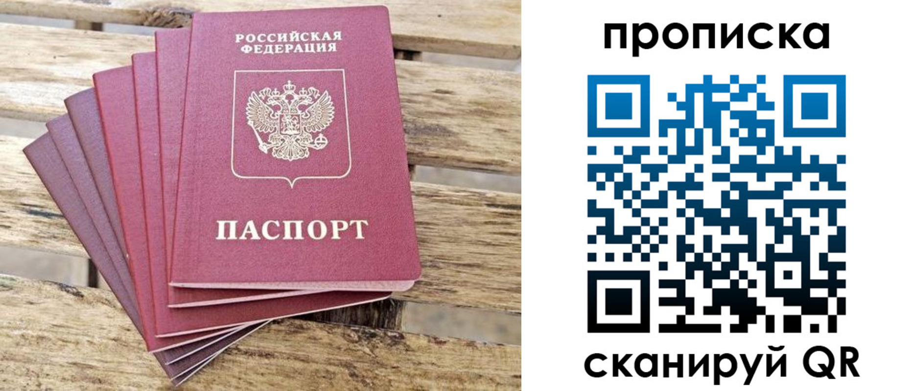 временная регистрация купить в Полярных Зорях